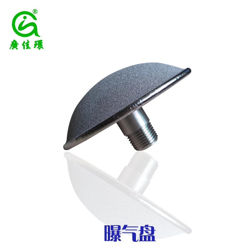 <b><strong><font color='#FF0000'>廣州佳環(huán)鈦合金不銹鋼微孔臭氧曝氣盤</font></strong></b>