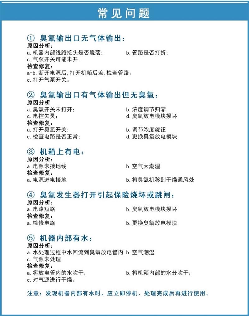 1524299218117476.jpg 常見問題.jpg